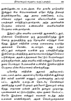 Vivekanandarin Parvaiyil (Tamil) Vivekanandarin Parvaiyil (Tamil)