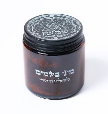 box tin Mini Spices for the Jewish Table  -Large-