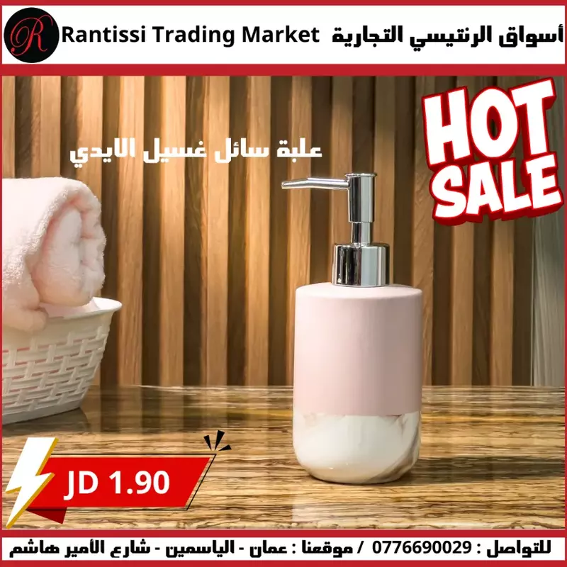 علبة سائل غسيل ايدي