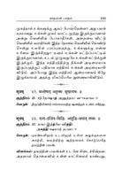 Patanjali Yoga Suttirangal (Tamil) Patanjali Yoga Suttirangal (Tamil)