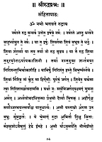 Taittiriya Mantra kosa (Sanskrit)