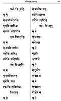 Sri Rudrakrama Patah (Sanskrit)