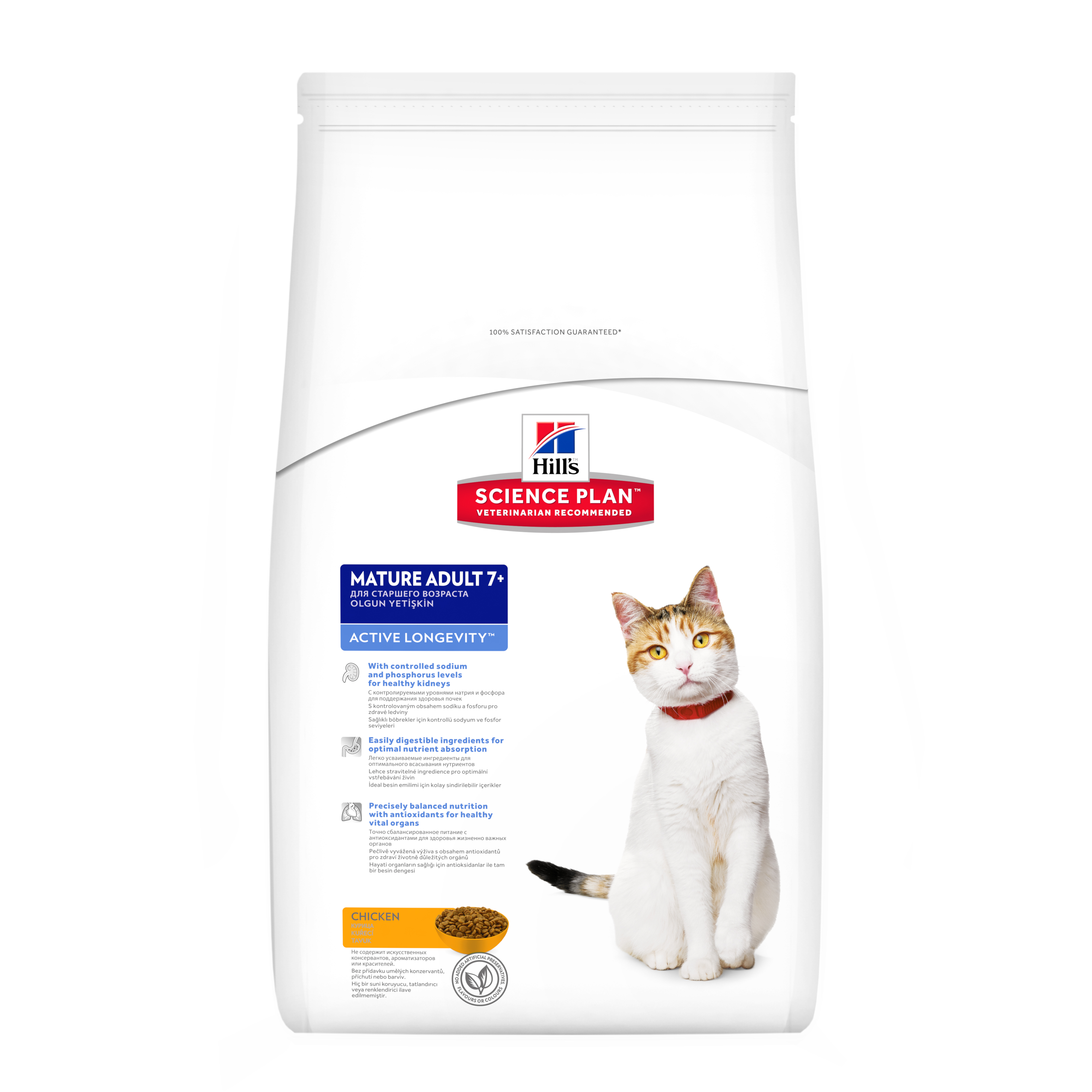 Hills Science Plan Feline Mature Adult 7+ Active Longevity Chicken 2KG Hills Science Plan Feline Mature Adult 7+ Active Longevity Chicken 2KG