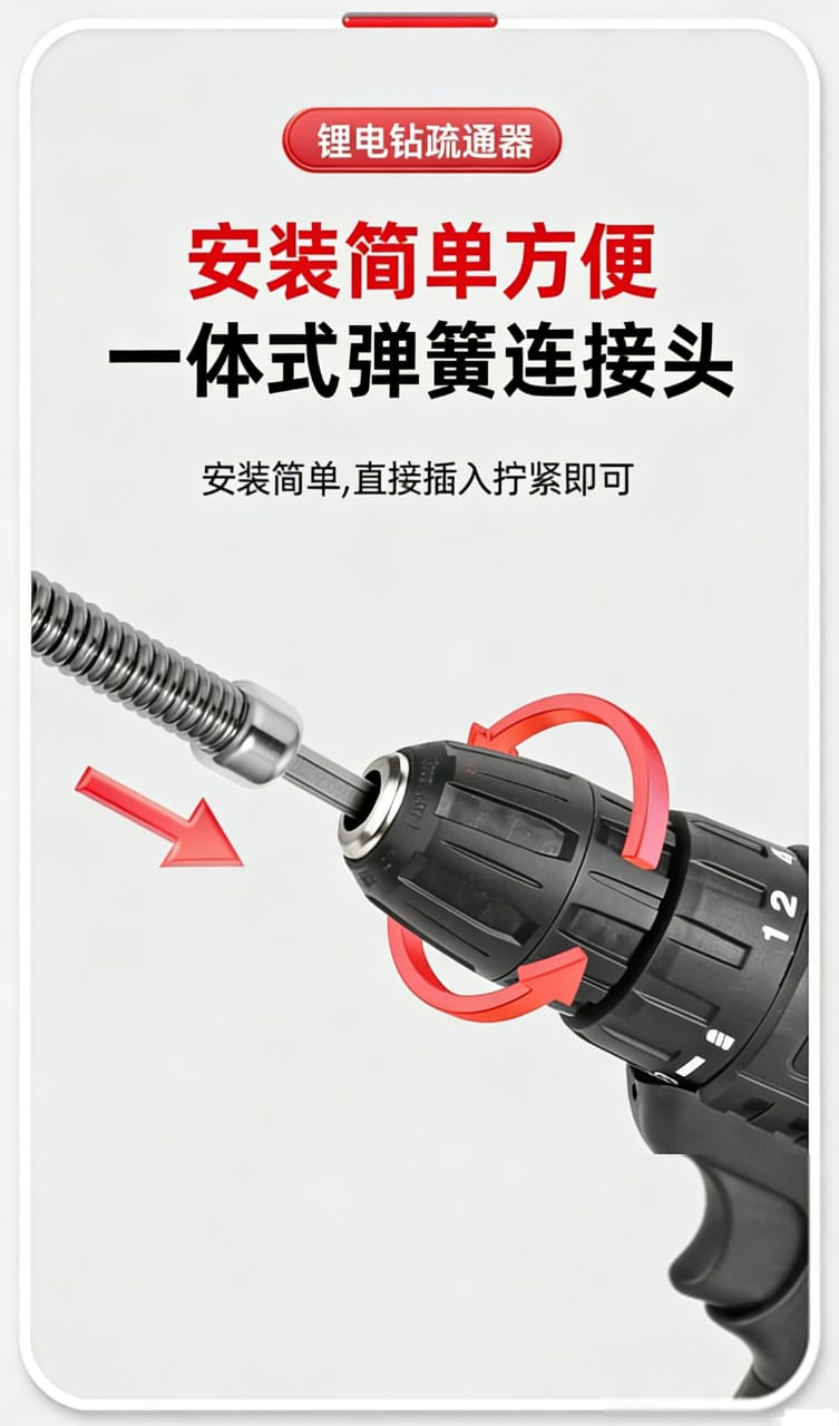 RECHARGEABLE WIRELESS FLEXIBLE SPRING DRAINAGE DREDGER