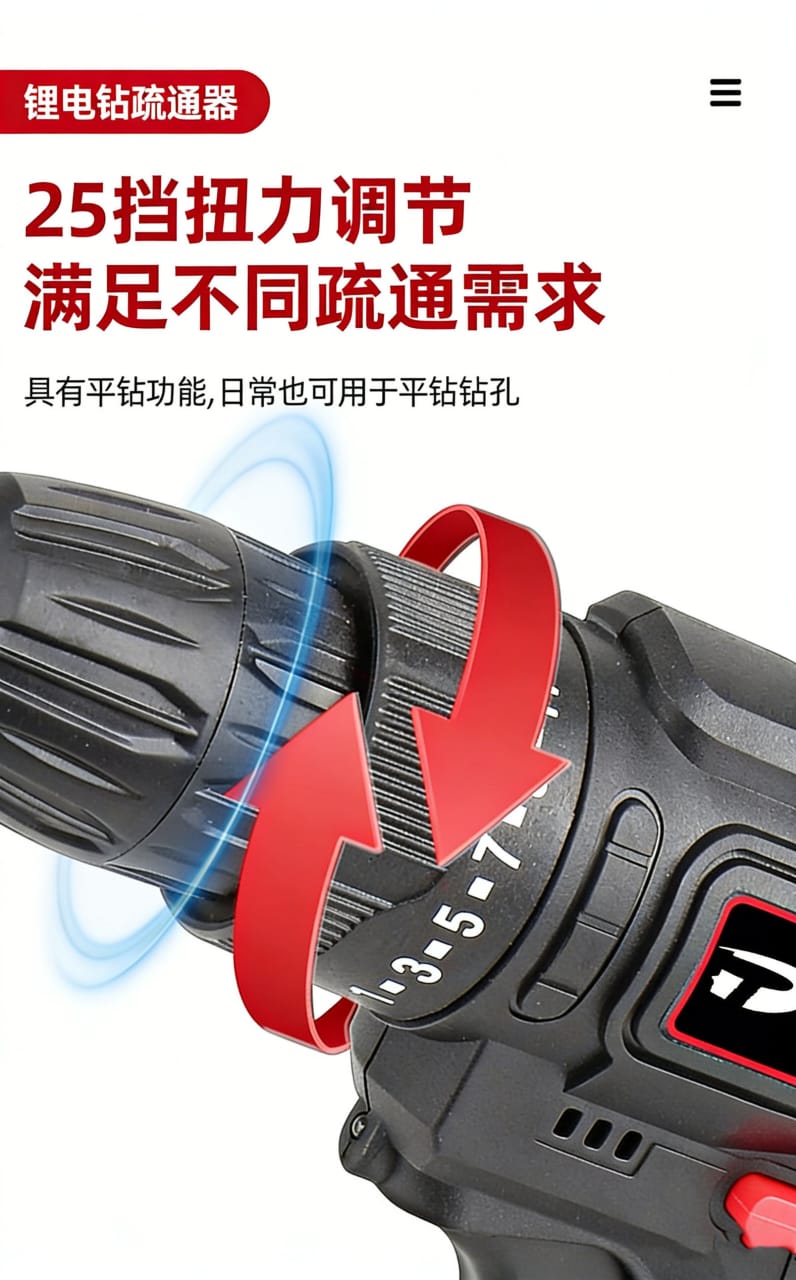 RECHARGEABLE WIRELESS FLEXIBLE SPRING DRAINAGE DREDGER