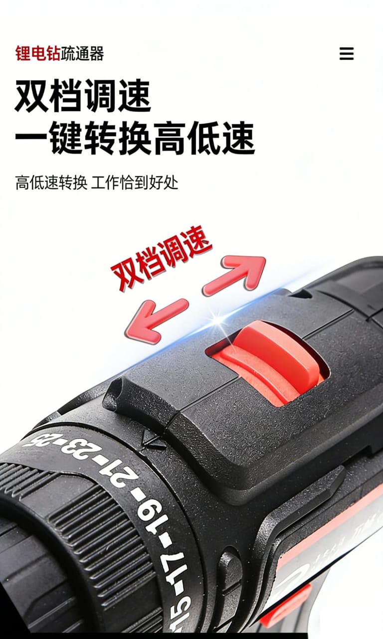 RECHARGEABLE WIRELESS FLEXIBLE SPRING DRAINAGE DREDGER