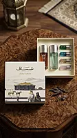 ASSAF BAKHUR COLLECTION