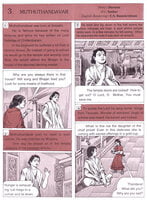 Pictorial Stories For Children Volume - 11 Pictorial Stories For Children Volume - 11