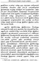 Vivekanandarin Parvaiyil (Tamil) Vivekanandarin Parvaiyil (Tamil)