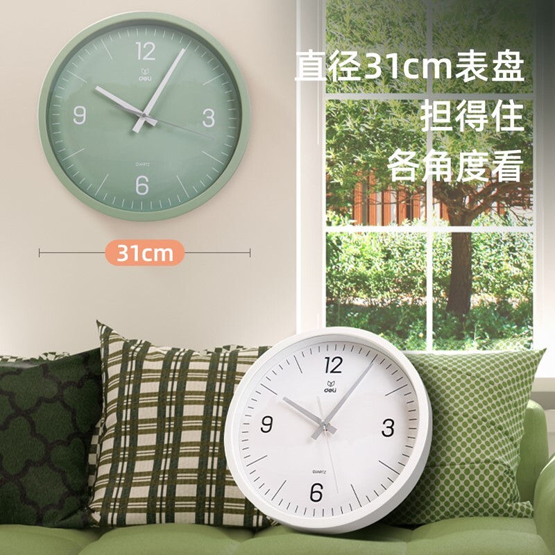 DELI 9005S-WH WALL CLOCK WHITE 31CM DIA.