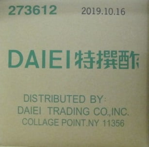 Daiei Tokusen Su_5.2 gal