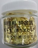 TD)* Kinpaku k1 Kirimawashi 0.4g_5/10/0.014oz.