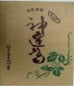 * Yoshinokuzu 5kg_3/11.1lbs_