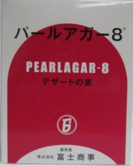 * Pearlagar-8 1kg_16/2.2 lbs.