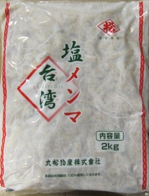 * Marumatsu Shio Menma -Taiwan 10/4.4lbs