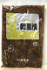 * Shinshin Kinjirushi Fukujin Zuke_6/4.4 lbs.