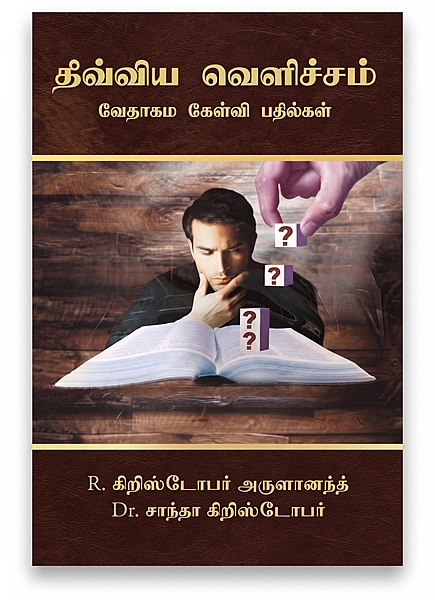 Dhivya Velicham Bible QA - Part I