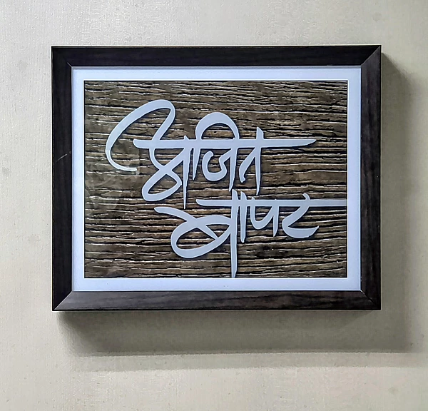 Digital Frame