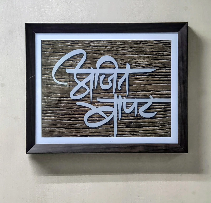 Digital Frame