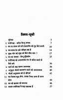 Man Aur Uska Nigraha (Hindi) (Paperback) Man Aur Uska Nigraha (Hindi) (Paperback)