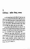 Man Aur Uska Nigraha (Hindi) (Paperback) Man Aur Uska Nigraha (Hindi) (Paperback)