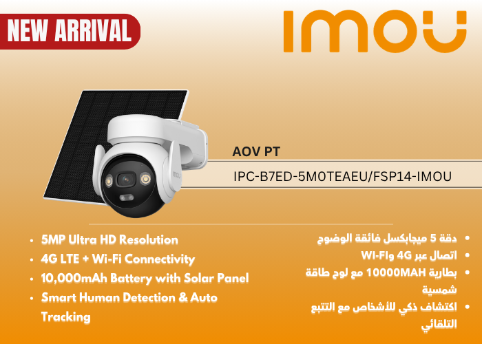 AOV PT (5MP-Solar-4G-WiFI) Camera Kit