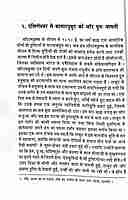 Sri Ramakrishna Ke Divya Darsan (Hindi) (Paperback) Sri Ramakrishna Ke Divya Darsan (Hindi) (Paperback)