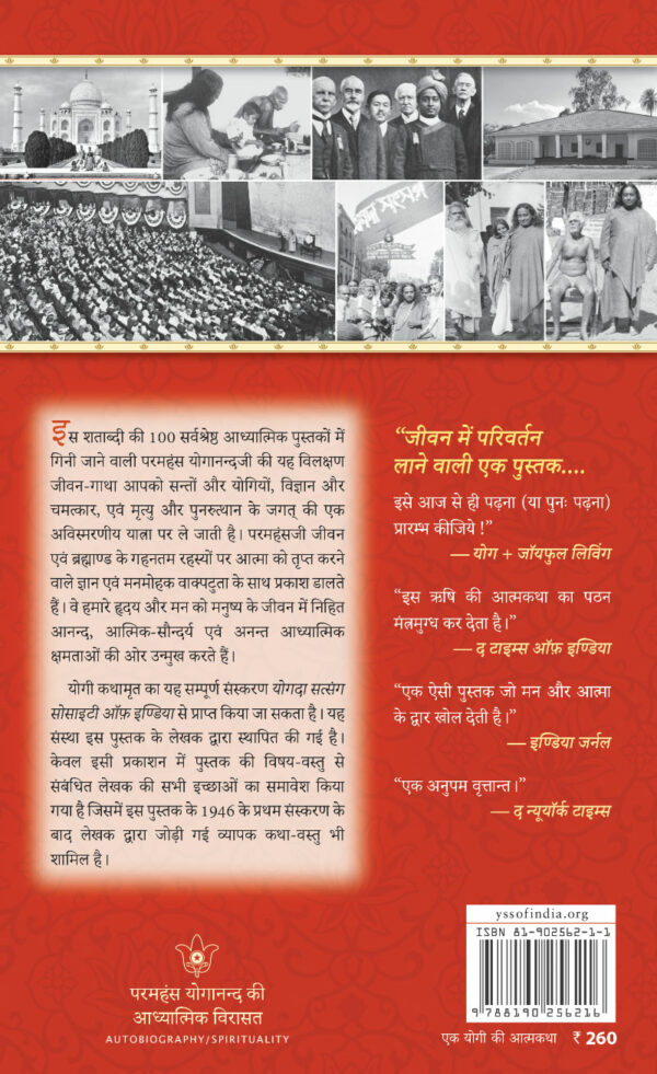 Autobiography of A Yogi