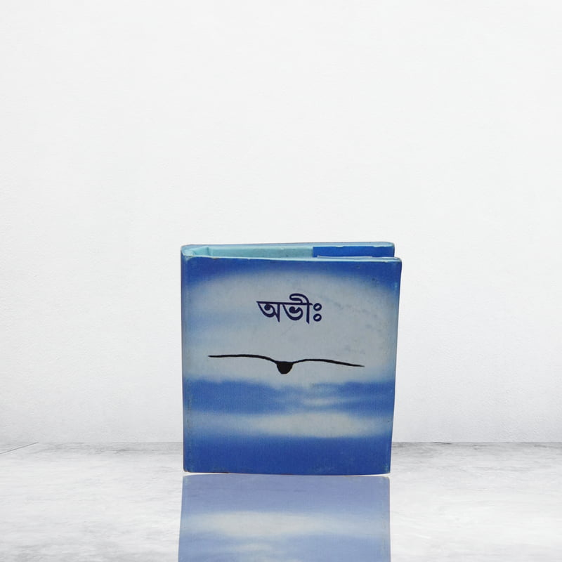 Abhi (Bengali) (Deluxe) Abhi (Bengali) (Deluxe)
