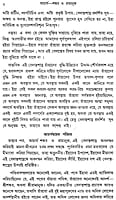Acharya Sankar O Ramanuja (Bengali) (Deluxe) Acharya Sankar O Ramanuja (Bengali) (Deluxe)