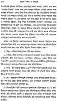Acharya Sankar O Ramanuja (Bengali) (Deluxe) Acharya Sankar O Ramanuja (Bengali) (Deluxe)