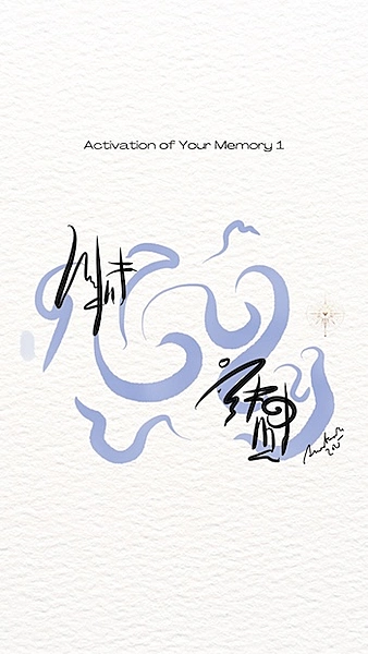 Activation of Your Memory 1