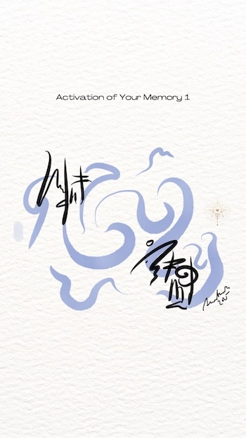 Activation of Your Memory 1