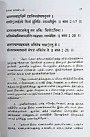 Adhyatma Ramayanam (Tamil)