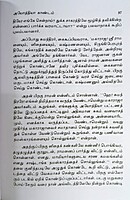 Adhyatma Ramayanam (Tamil)