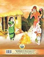Adi Sankarar - Pada Kathai (Tamil) Adi Sankarar - Pada Kathai (Tamil)