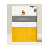 B5 Herbound Diary BB307 B5 Herbound Diary BB307