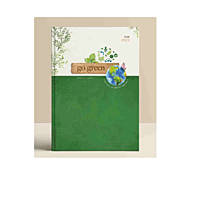 B5 Herbound Diary BB318 B5 Herbound Diary BB318