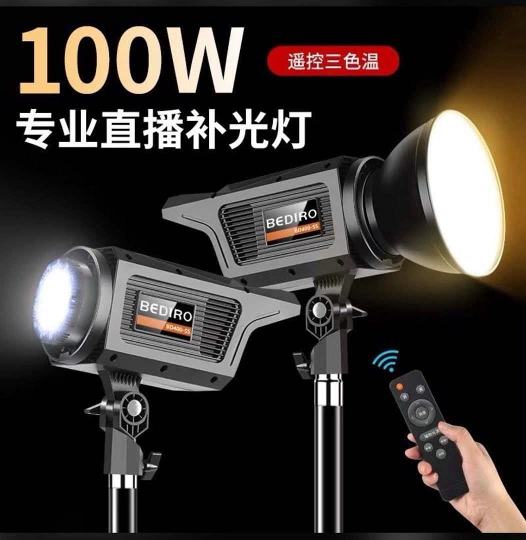 BEDIRO 100W HIGH BRIGHTNESS COLOUR RENDERING LIGHT