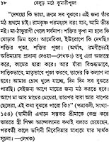 Balur Mathe Kumari Puja (Bengali) (Paperback)