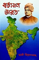Bartaman Bharat (Bengali) (Paperback) Bartaman Bharat (Bengali) (Paperback)
