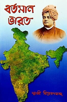 Bartaman Bharat (Bengali) (Paperback) Bartaman Bharat (Bengali) (Paperback)