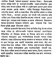 Bartaman Bharat (Bengali) (Paperback) Bartaman Bharat (Bengali) (Paperback)