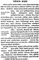 Bartaman Bharat (Bengali) (Paperback) Bartaman Bharat (Bengali) (Paperback)