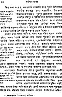 Bartaman Bharat (Bengali) (Paperback) Bartaman Bharat (Bengali) (Paperback)