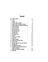 Bhagwatkatha (भागवतकथा) Bhagwatkatha (भागवतकथा)