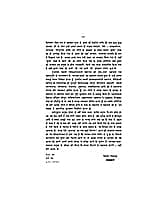 Bhagwatkatha (भागवतकथा) Bhagwatkatha (भागवतकथा)