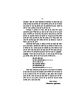 Bhagwatkatha (भागवतकथा) Bhagwatkatha (भागवतकथा)