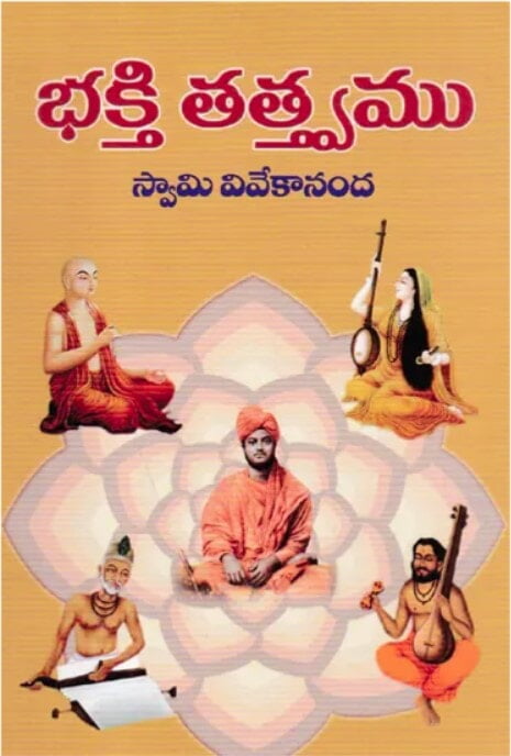 Bhakti Tatvam (Telugu) (Paperback) Bhakti Tatvam (Telugu) (Paperback)