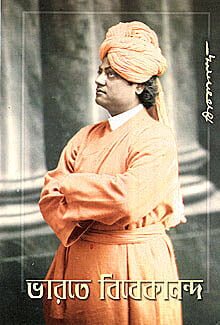 Bharate Vivekananda (Bengali) (Paperback) Bharate Vivekananda (Bengali) (Paperback)